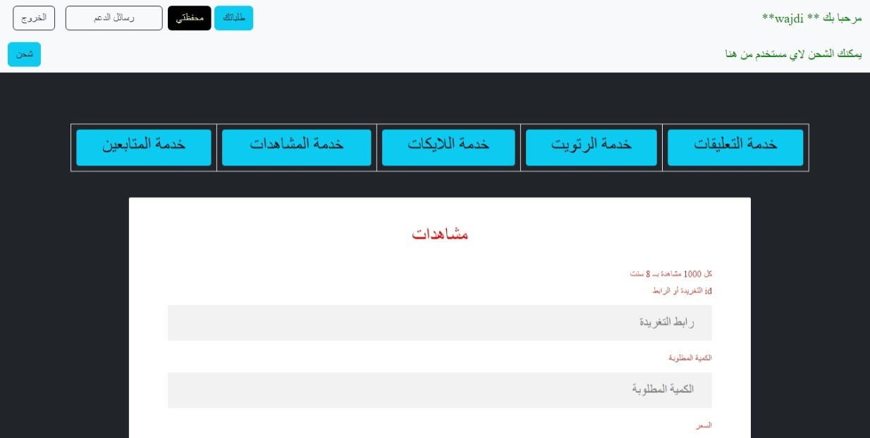 click on views service